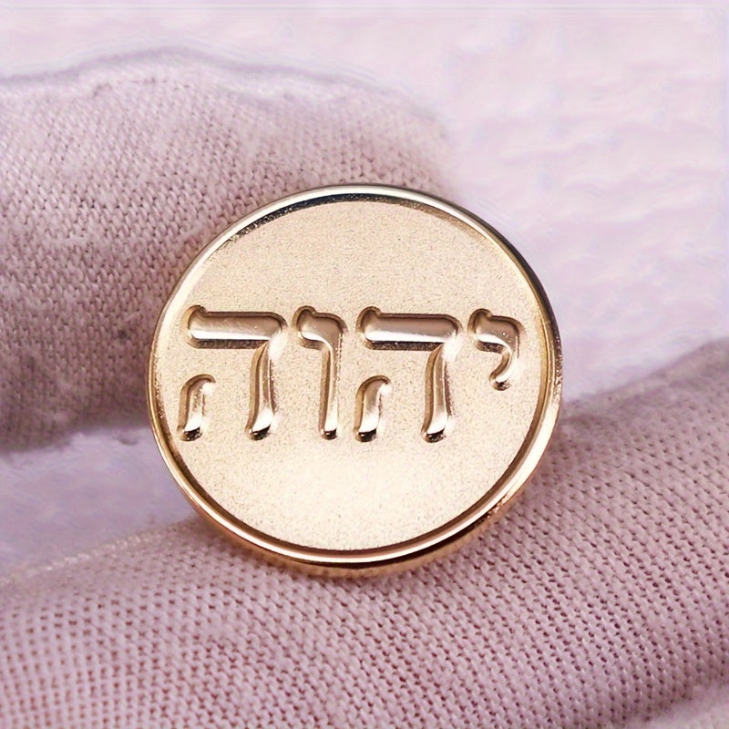 Hebrew Tetragrammaton Lapel Pin Enamel Jehovah Name Badge