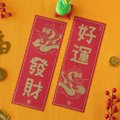 2pcs Year of the Dragon Spring Small Couplets Funny Bronzing Decor
