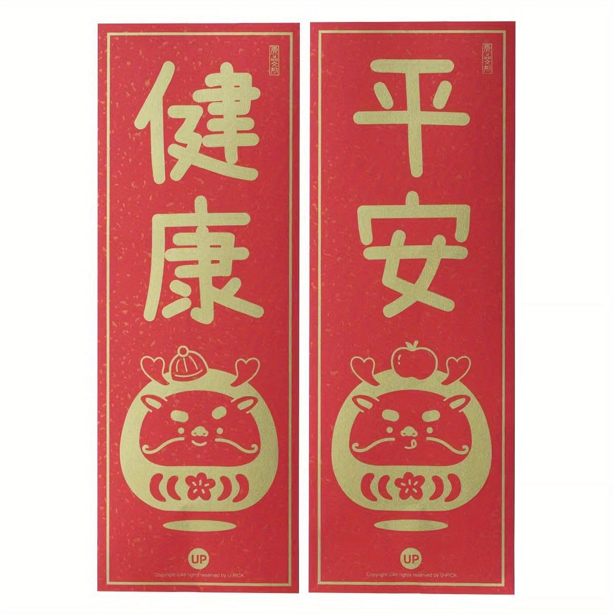 2pcs Year of the Dragon Spring Small Couplets Funny Bronzing Decor