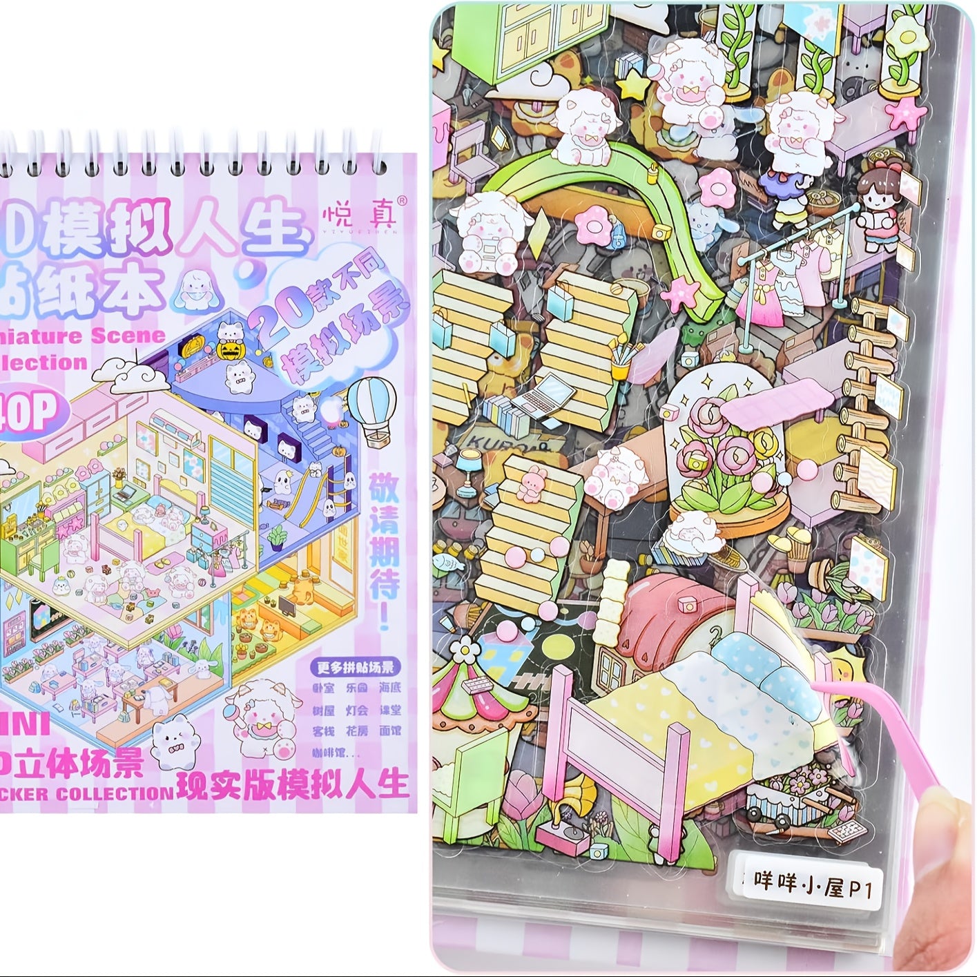 56pcs 3D Life Stickers DIY House Decals Self Adhesive Scenes for Scrapbook