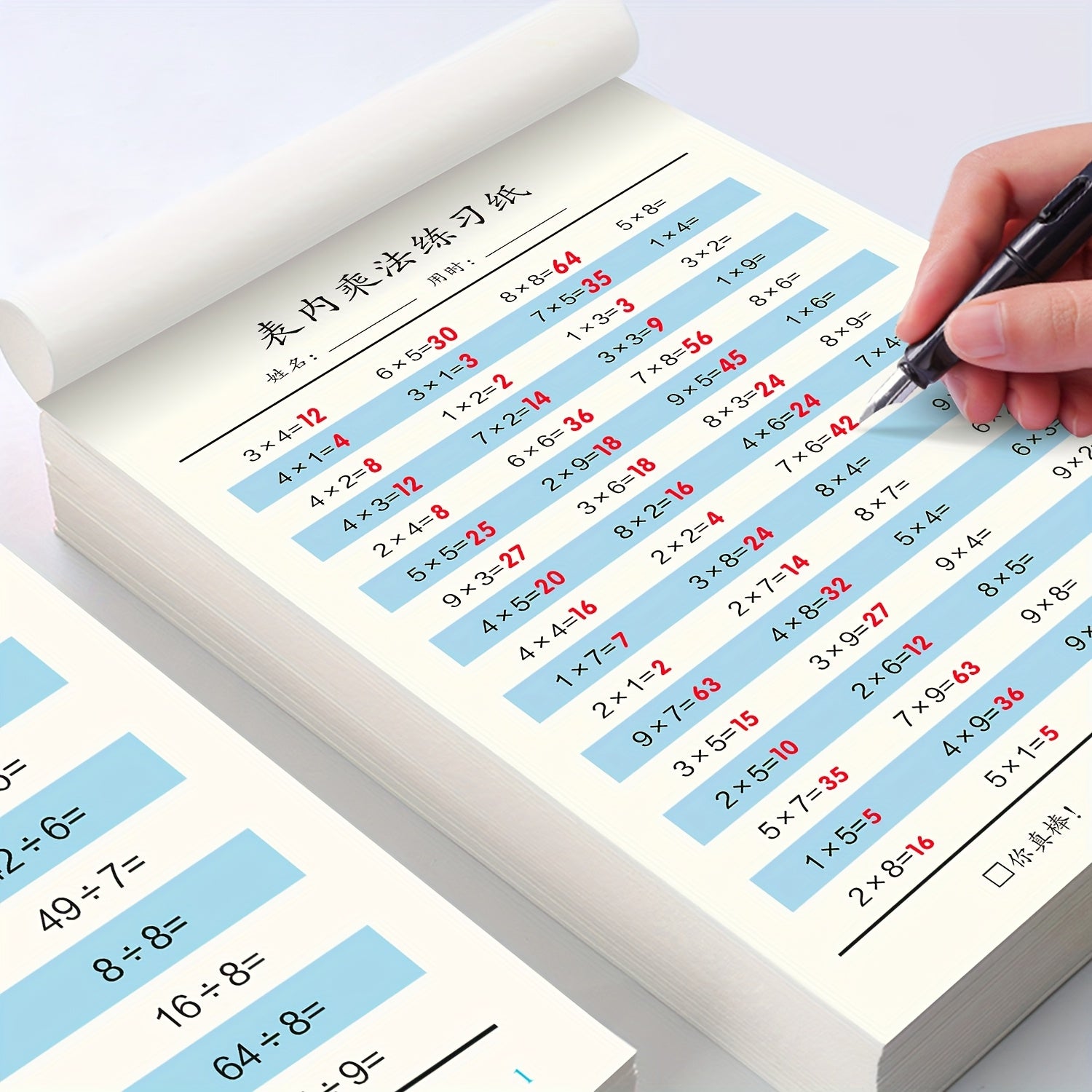 Times Table Mental Math Practice Workbook