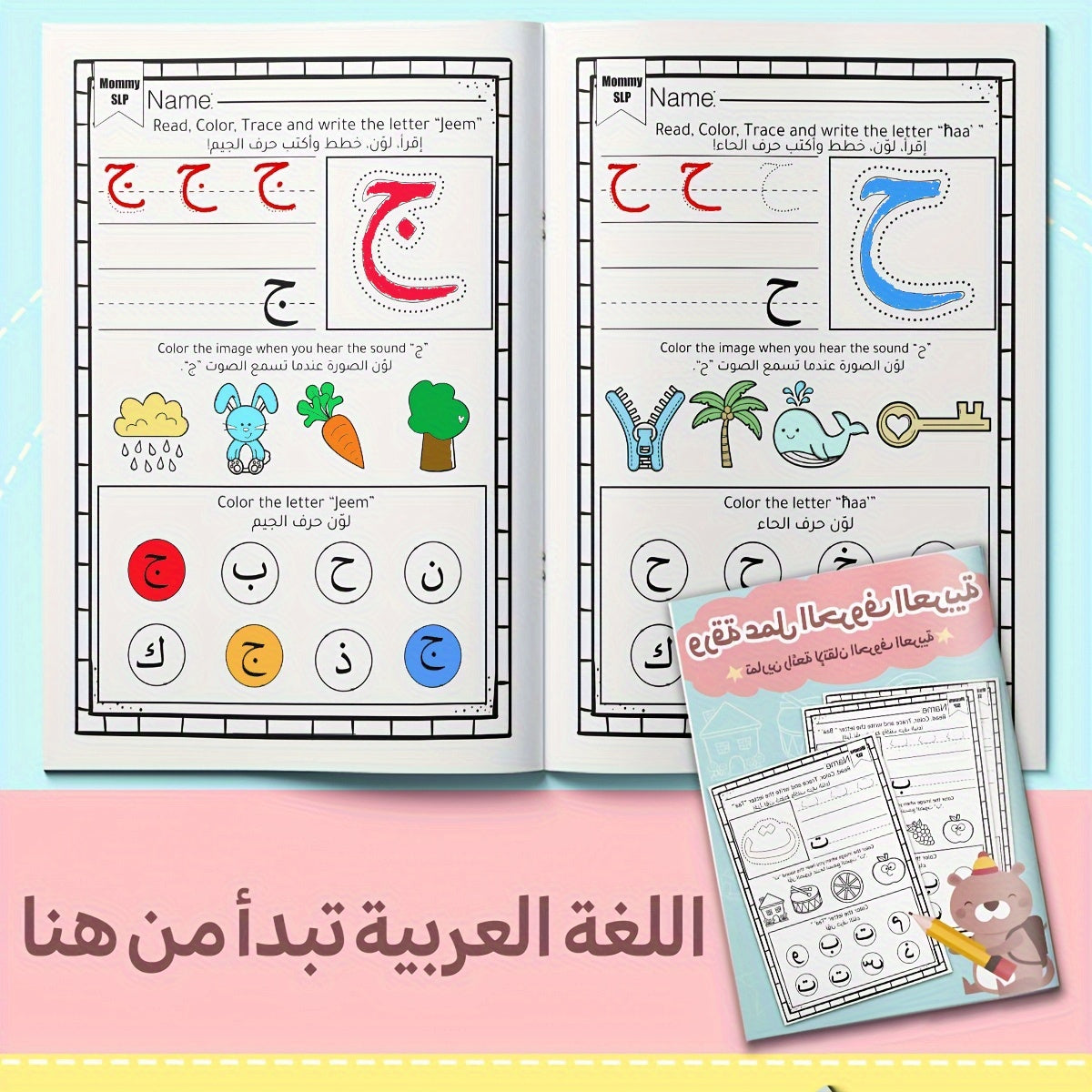 Arabic Letters Coloring and Tracing Book for Kids