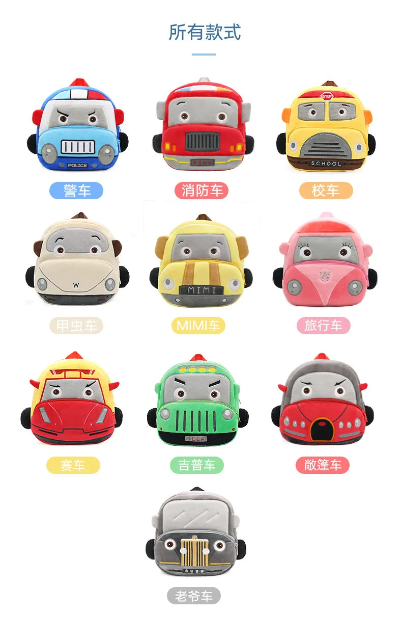 3D Car Plush Kids Backpack, Kindergarten School Bag, 10 Inch Boo