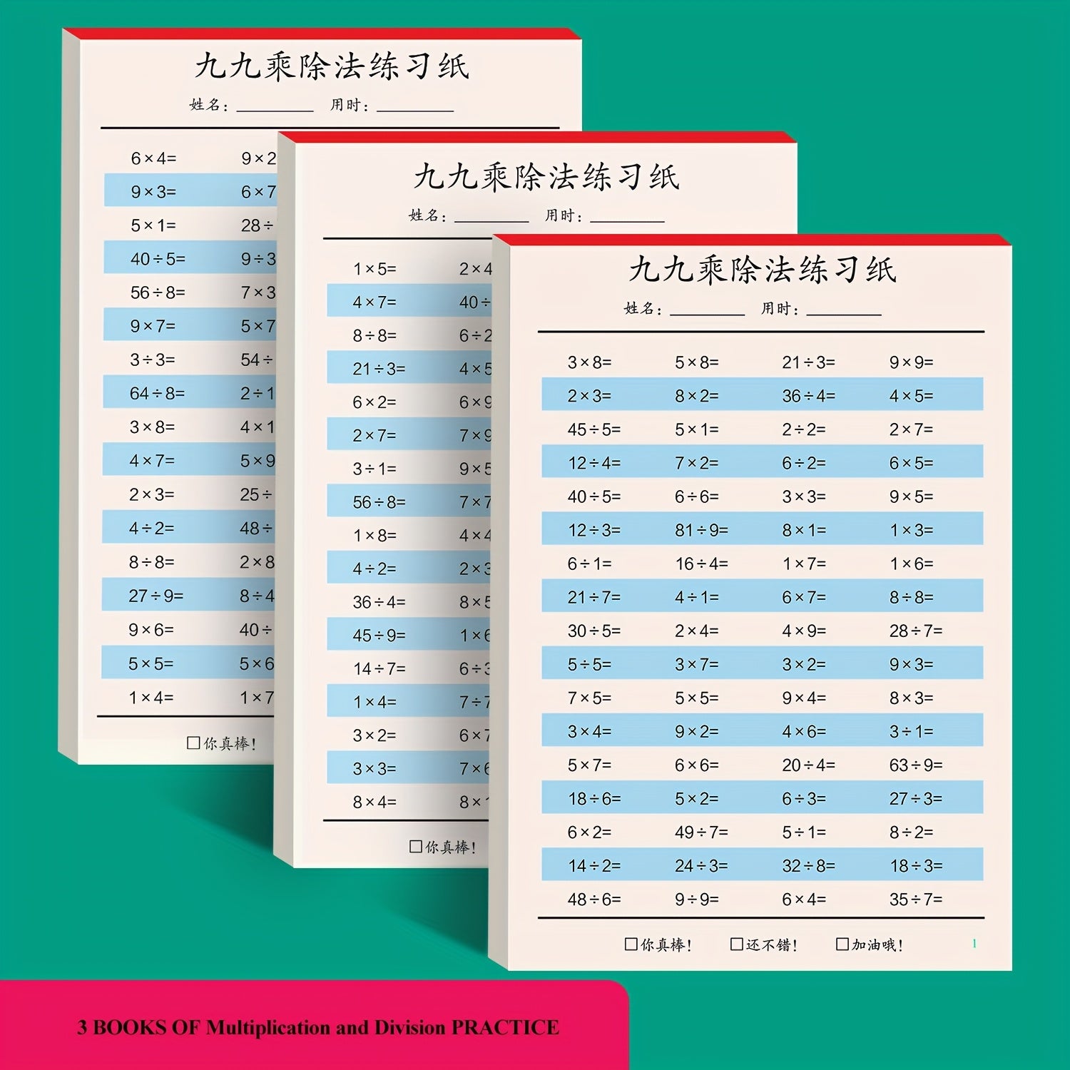 Times Table Mental Math Practice Workbook