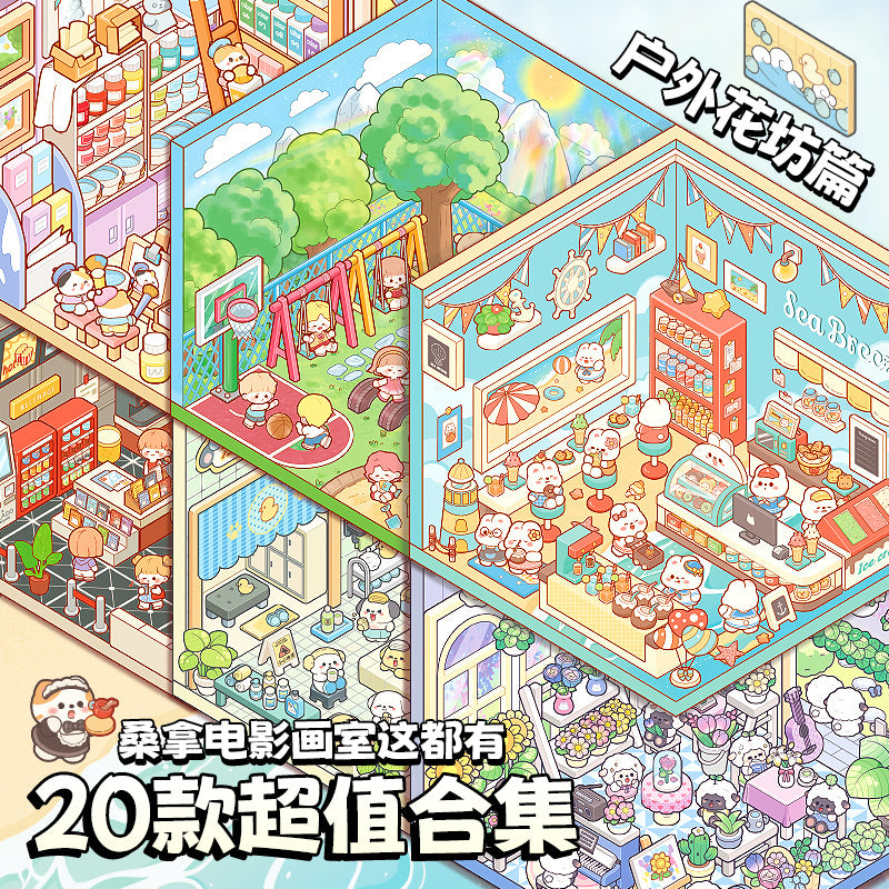 20 Scene Backdrops 25 Die Cut Stickers 1 Tweezers Mini 3D Scene Collection