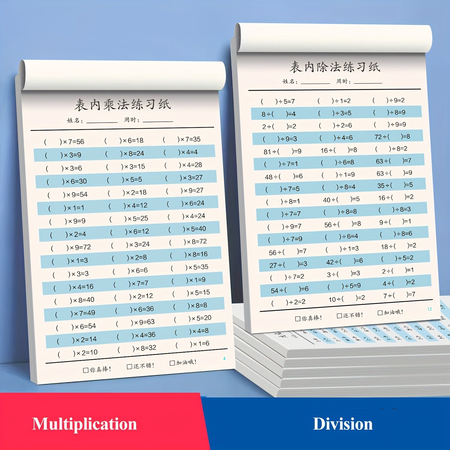 Times Table Mental Math Practice Workbook