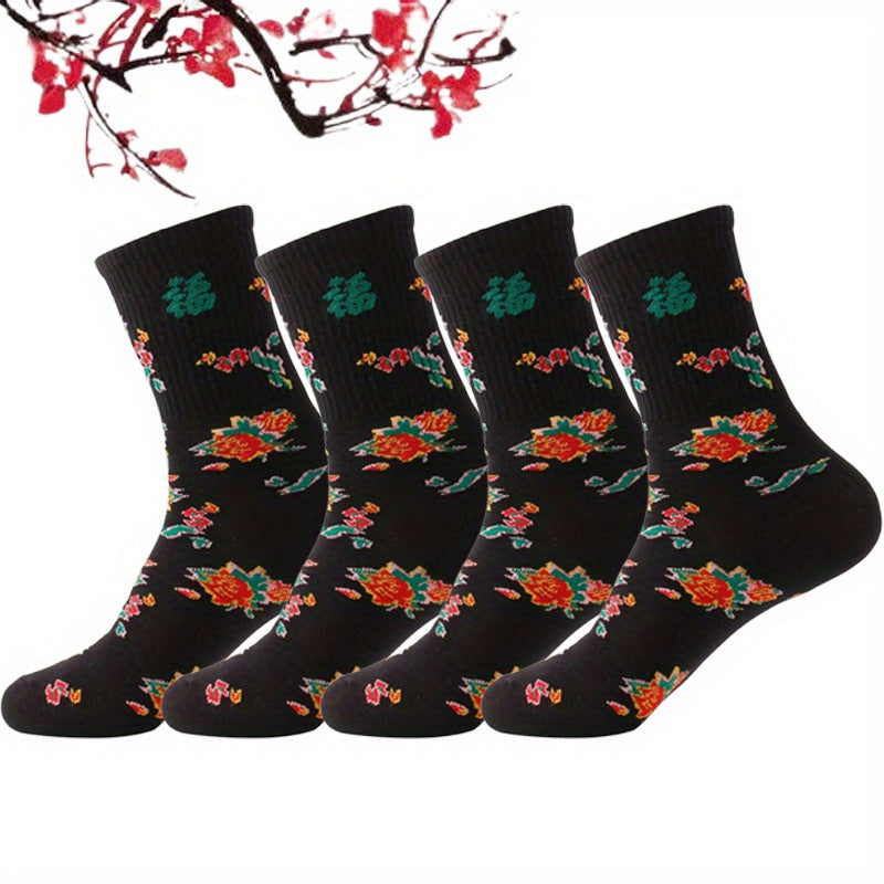 4 Pairs Floral Print Ribbed Socks Comfy & Breathable Chinese Year Socks