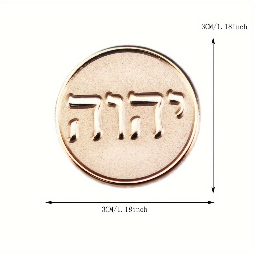 Hebrew Tetragrammaton Lapel Pin Enamel Jehovah Name Badge