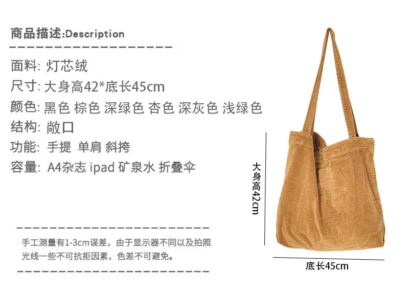Stylish Corduroy Shoulder Bag for Women with Large Capacity