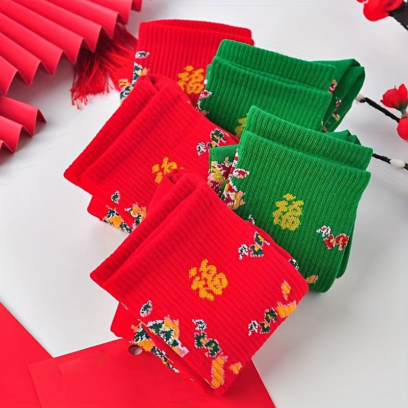 4 Pairs Floral Print Ribbed Socks Comfy & Breathable Chinese Year Socks