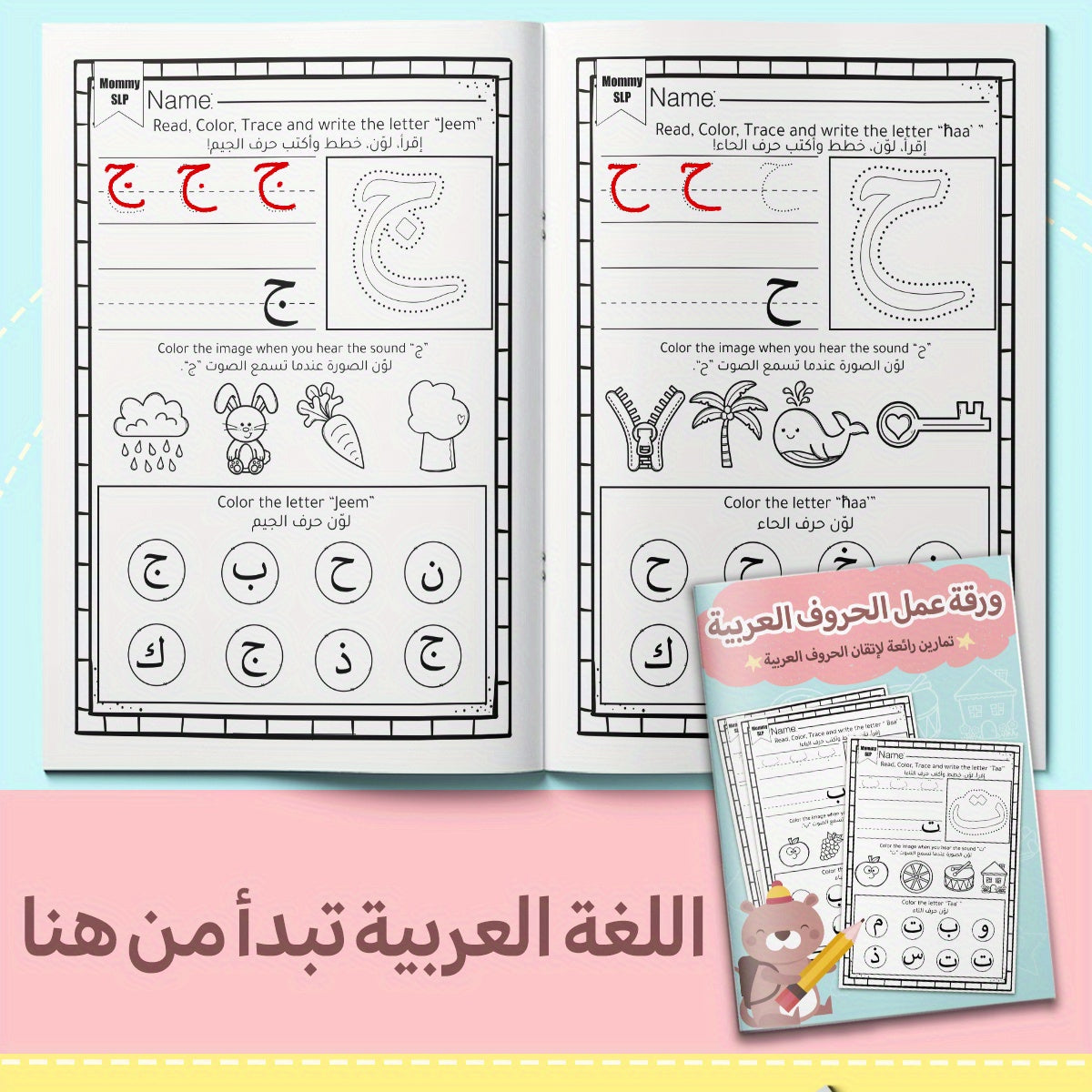 Arabic Alphabet Learning Book for Kids with Practice Sheets