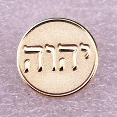 Hebrew Tetragrammaton Lapel Pin Enamel Jehovah Name Badge