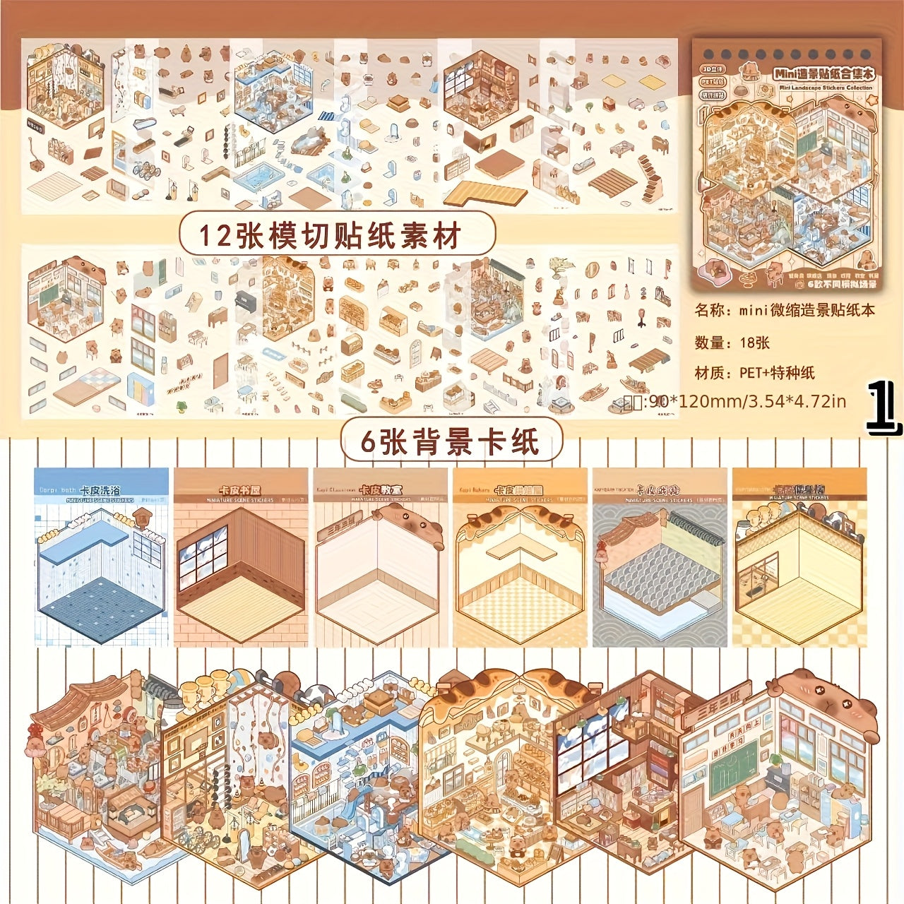 Kabbalah Mini Landscape Sticker Book: 12 Die Cut Stickers & 6 Background Car